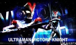 奥特银河格斗3最新爆料,宇宙巅峰之战，神秘新奥特战士揭晓！