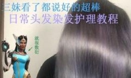 染发视频教学在线观看